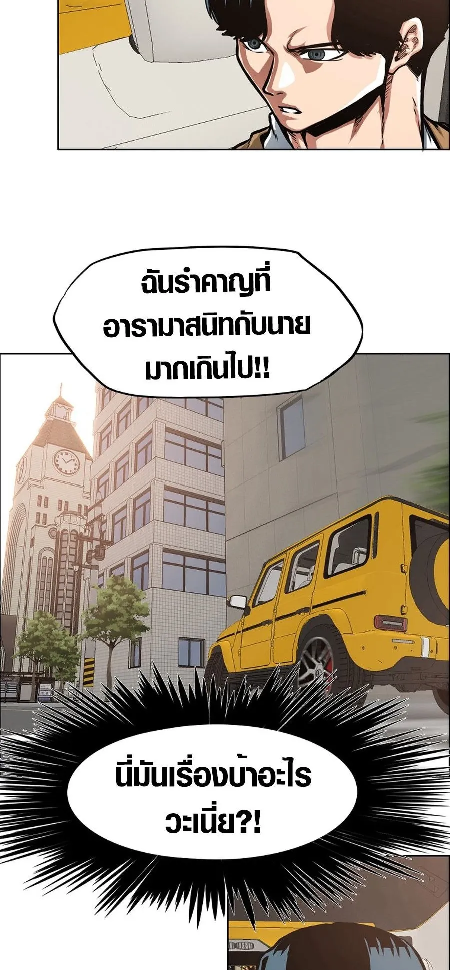 Secret Family ตอนที่ 11 หน้า 45