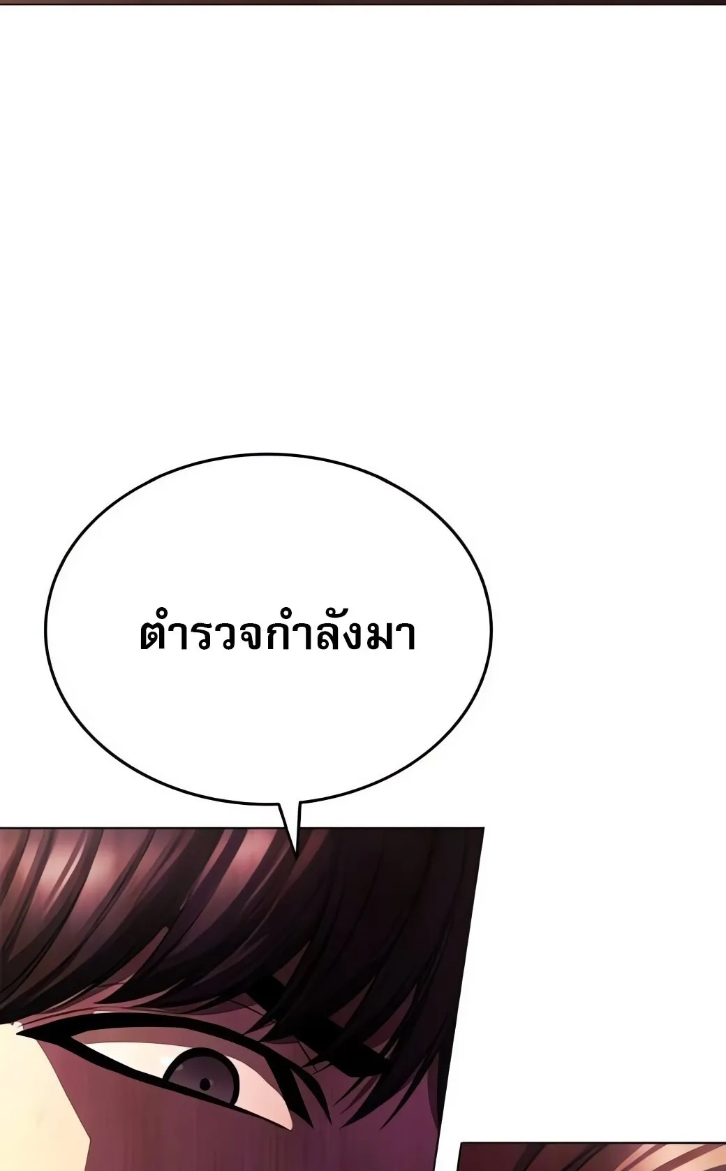 The Former Mercenary’s Life as a Prosecutor ตอนที่ 6 หน้า 88