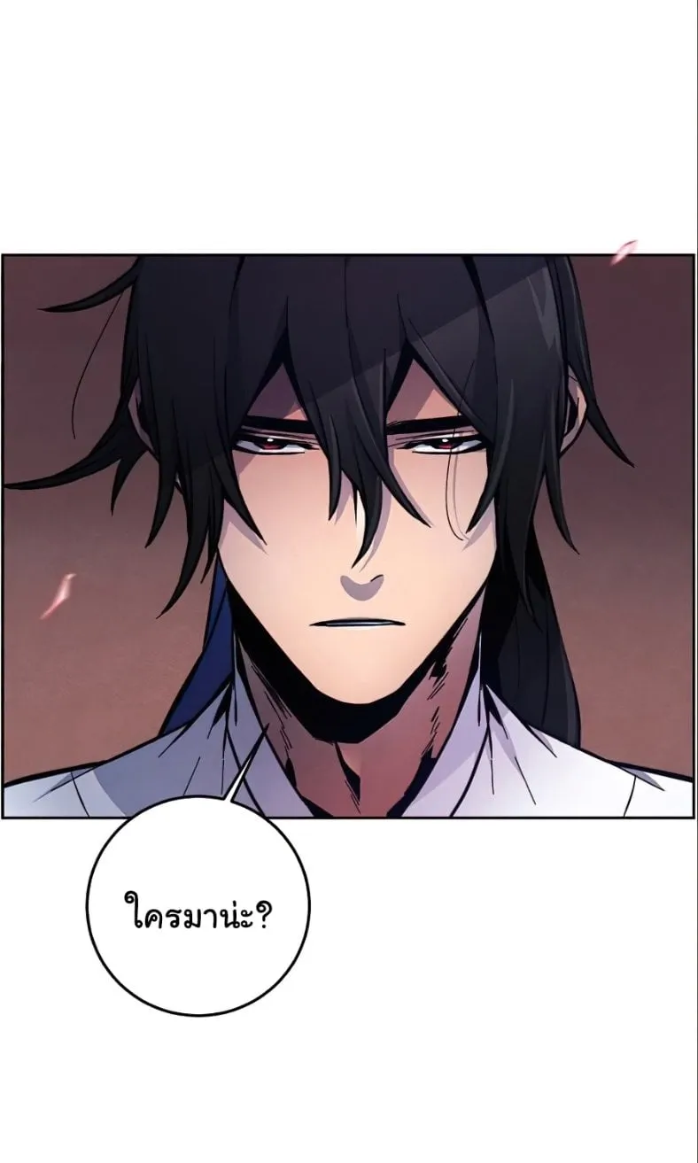Return of the Mad Demon ตอนที่ 10 หน้า 40
