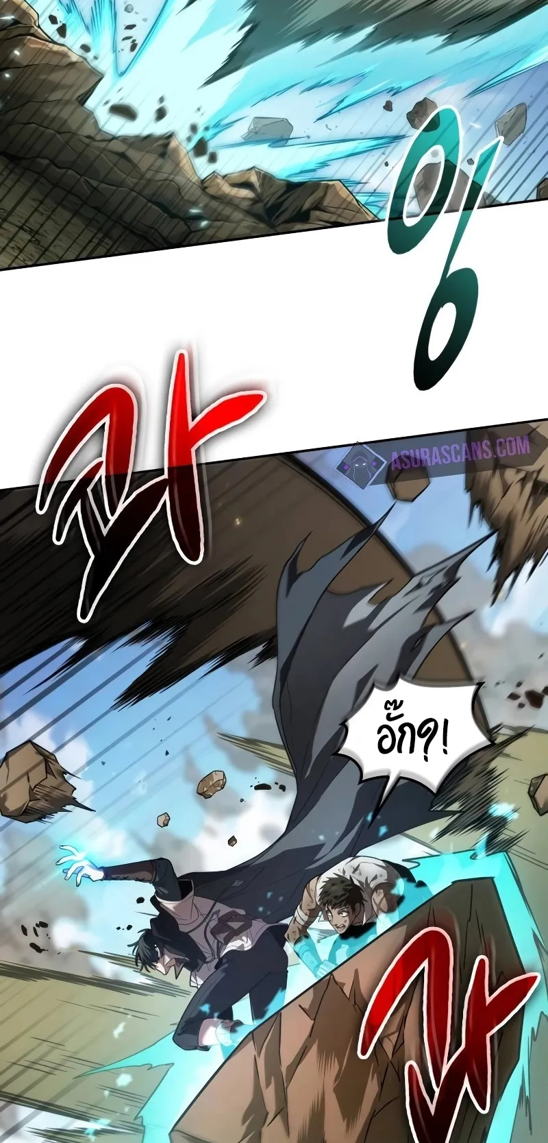 The Last Adventurer ตอนที่ 6 หน้า 53