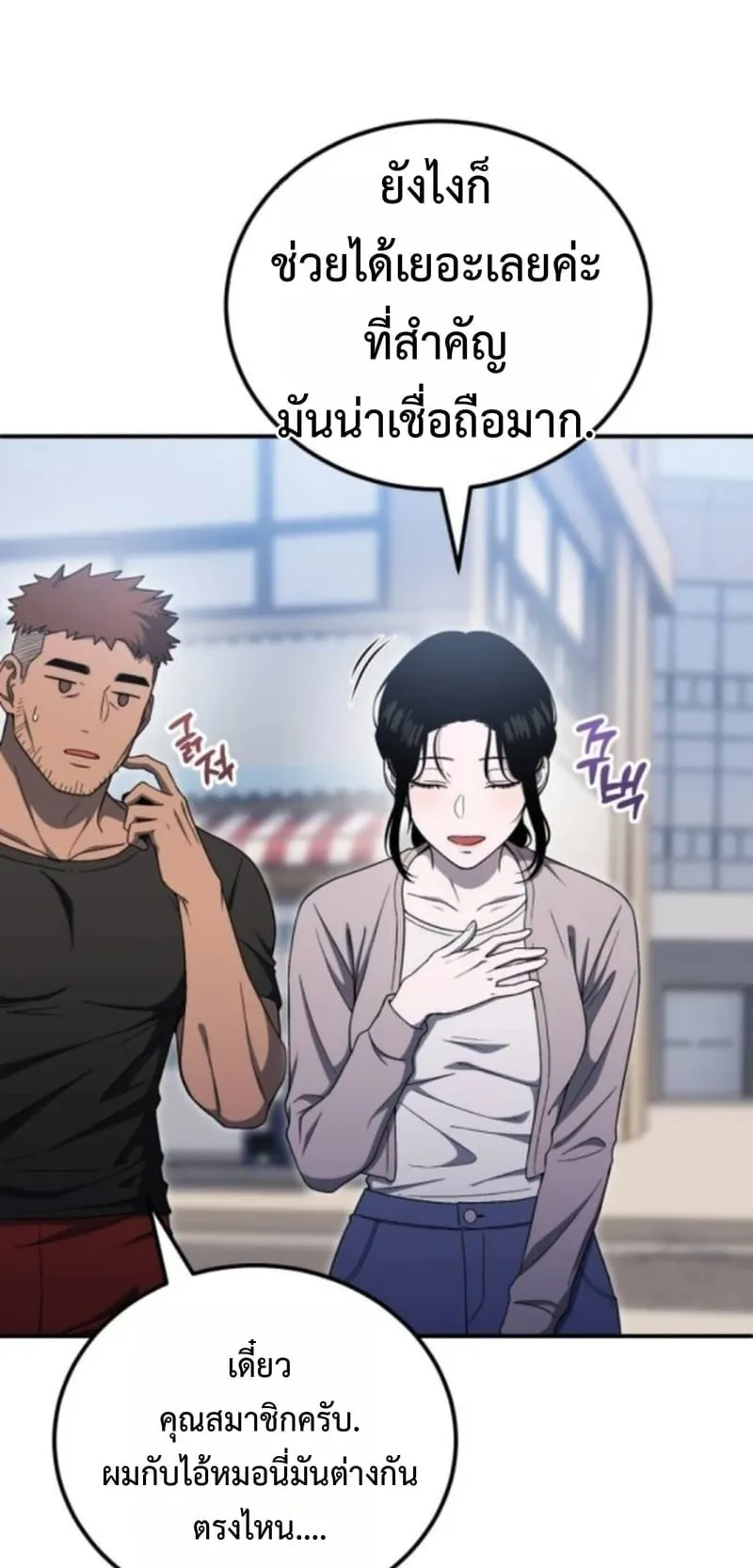 Apocalypse Veteran ตอนที่ 14 หน้า 32