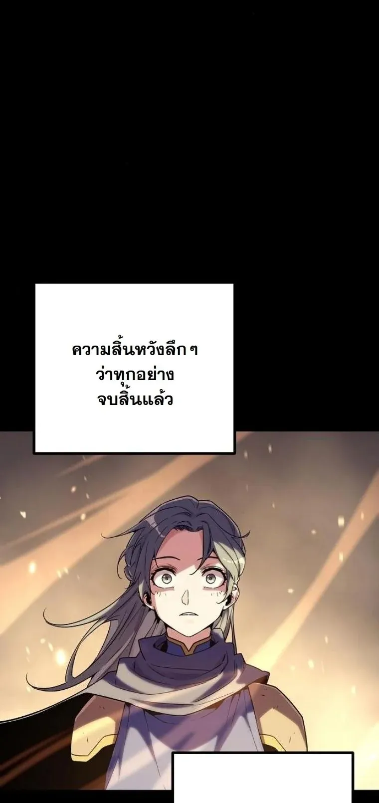 Starting With 13 Hidden Traits 13 ตอนที่ 19 หน้า 40