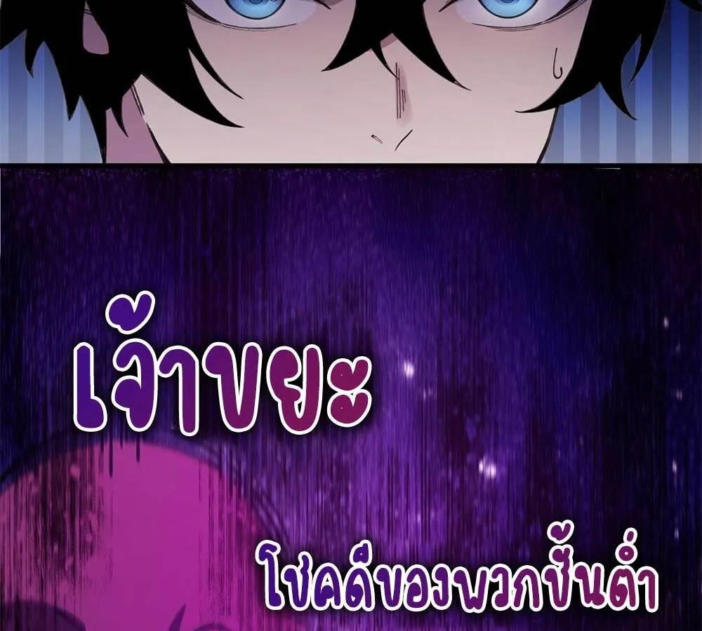 Goddess Evolution ตอนที่ 3 หน้า 16