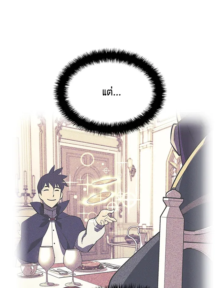 Overgeared ตอนที่ 143 หน้า 61