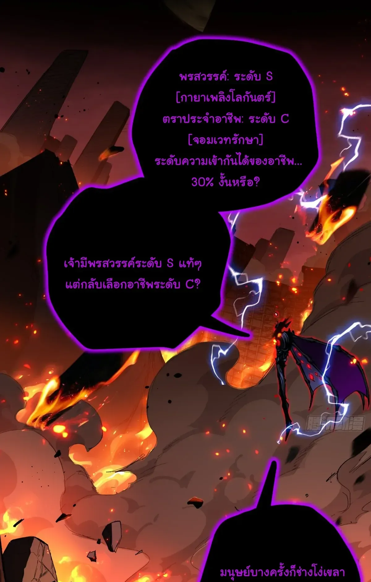 My Healing Skill Can Copy Anything, so I Conquered the Abyss ตอนที่ 1 หน้า 14