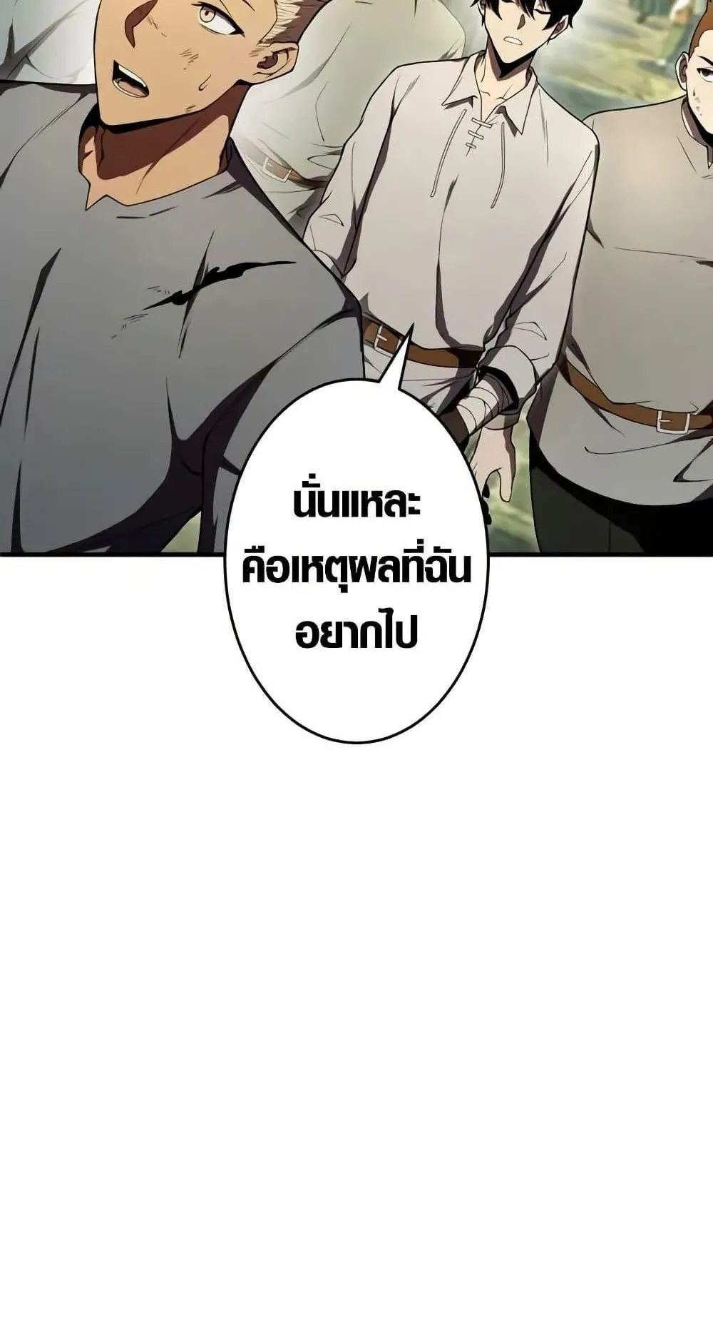 The Dark Swordsman Returns ตอนที่ 3 หน้า 49