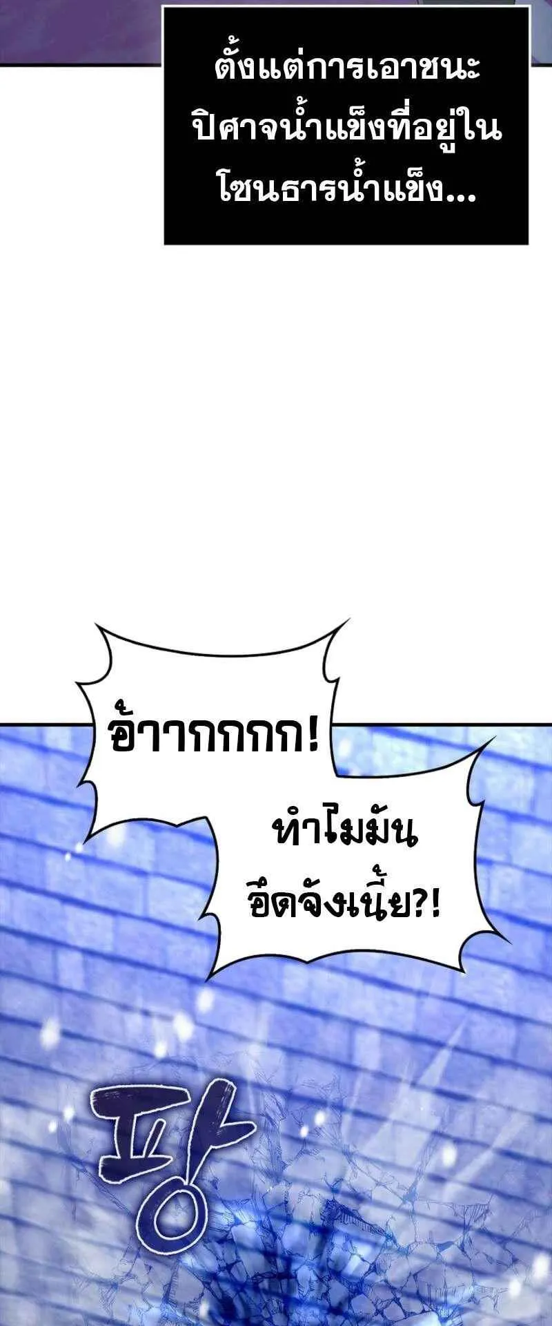 Mightiest Melee Magician ตอนที่ 62 หน้า 70