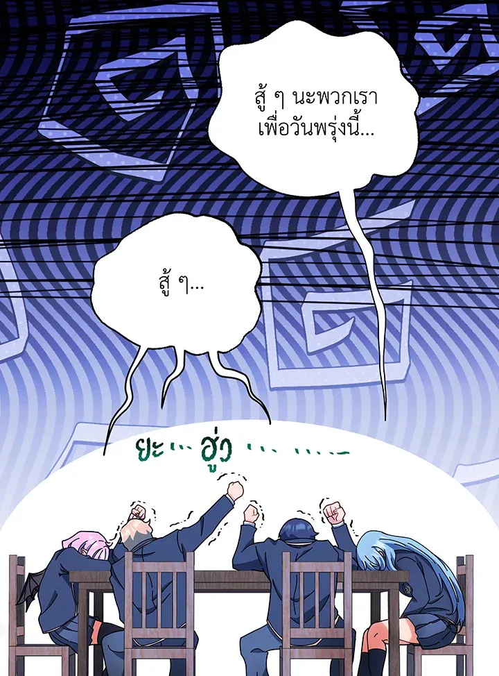 Necromancer Academy’s Genius Summoner Chapter 35 หน้า 99