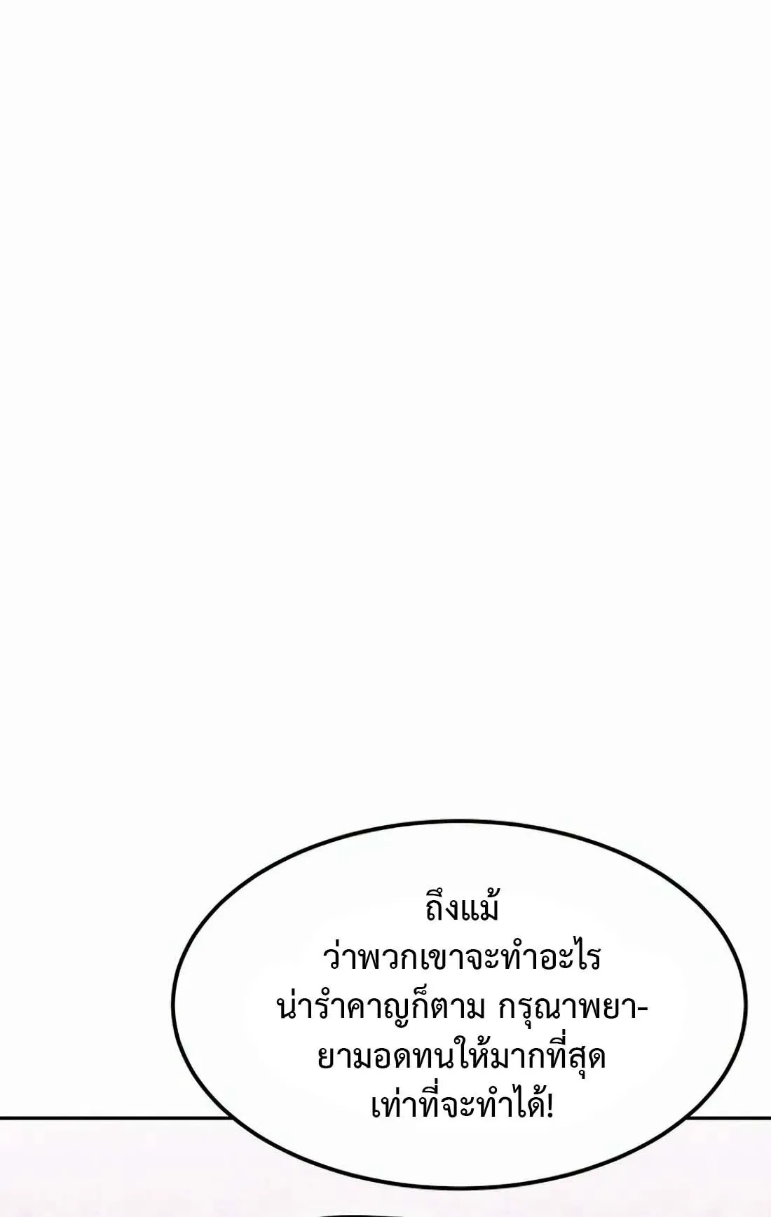 Academy Reincarnation Hero การหวนคืนของวีรบุรุษแห่งสถาบัน ตอนที่ 4 หน้า 35