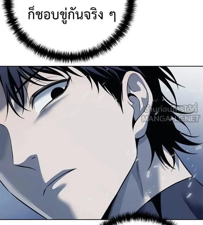 Red Shirt ตอนที่ 22 หน้า 53