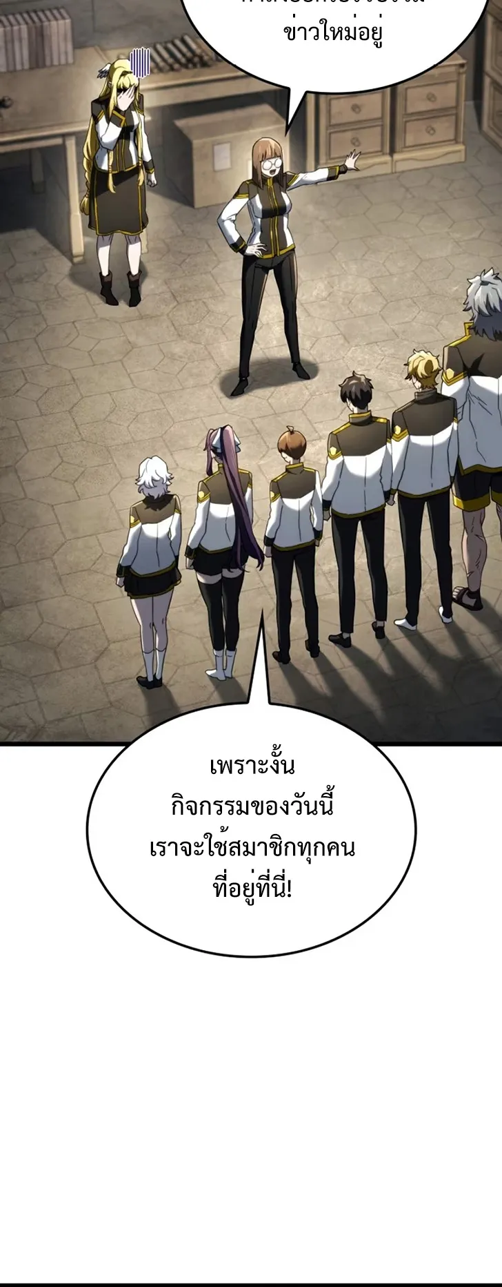 Revenge of the Iron-Blooded Sword Hound ตอนที่ 80 หน้า 46
