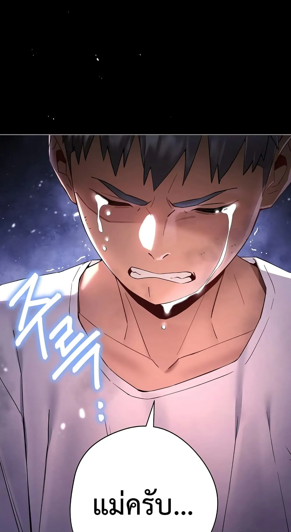 The Hero Returns ตอนที่ 1 หน้า 14