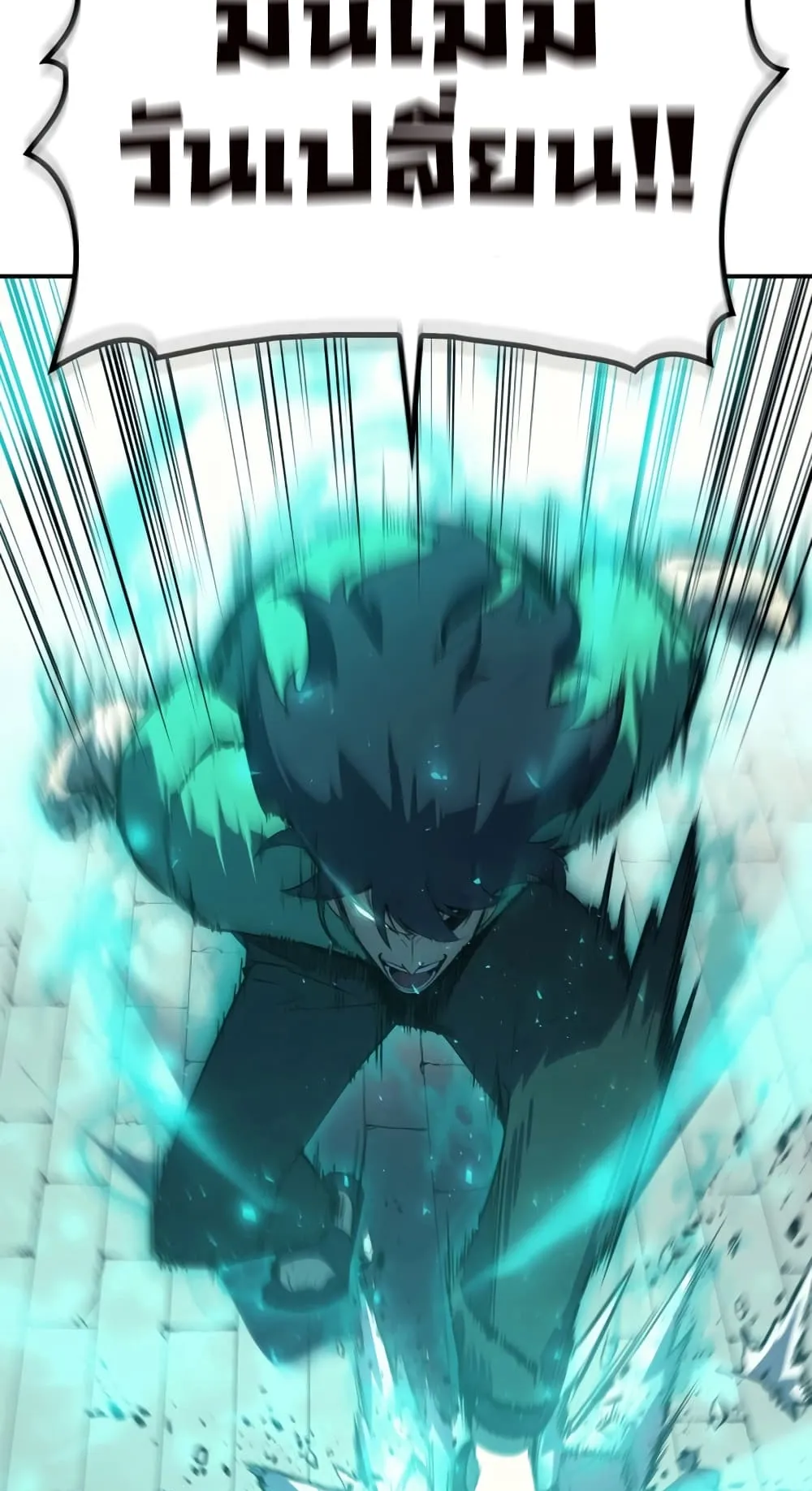 The Return of The Disaster-Class Hero ตอนที่ 4 หน้า 64