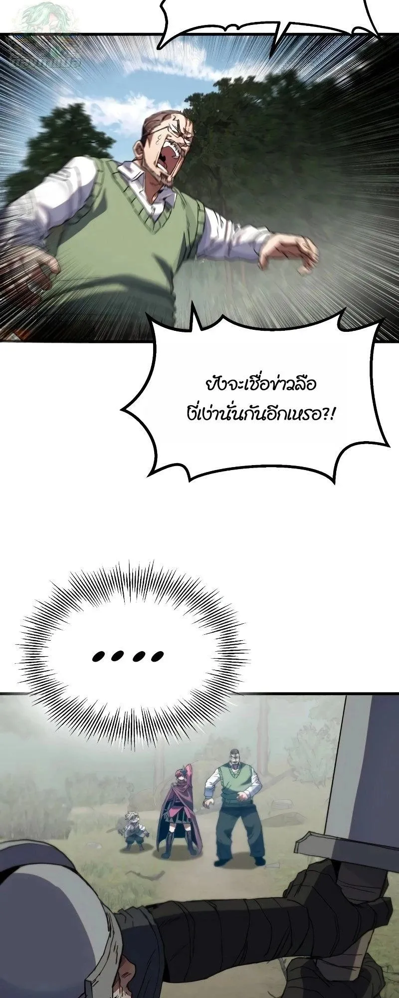 The Hero of the Heart Sword ตอนที่ 9 หน้า 88