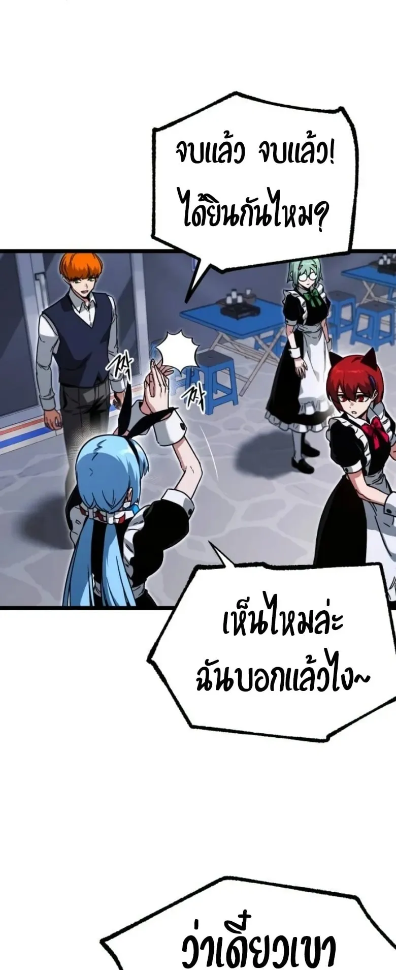 I Took Over The Academy With a Single Sashimi Knife ตอนที่ 58 หน้า 99