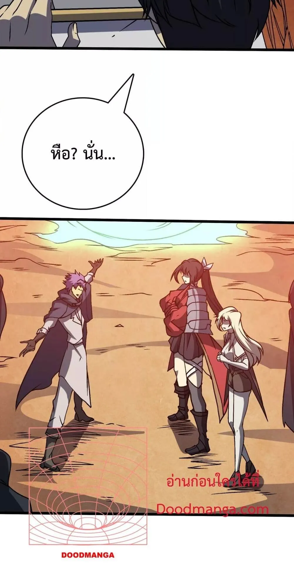 Starting as the Black Dragon BOSS ตอนที่ 11 หน้า 42