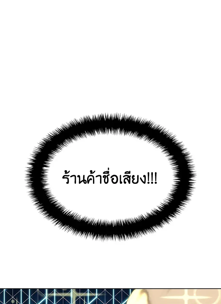 Overgeared ตอนที่ 152 หน้า 49