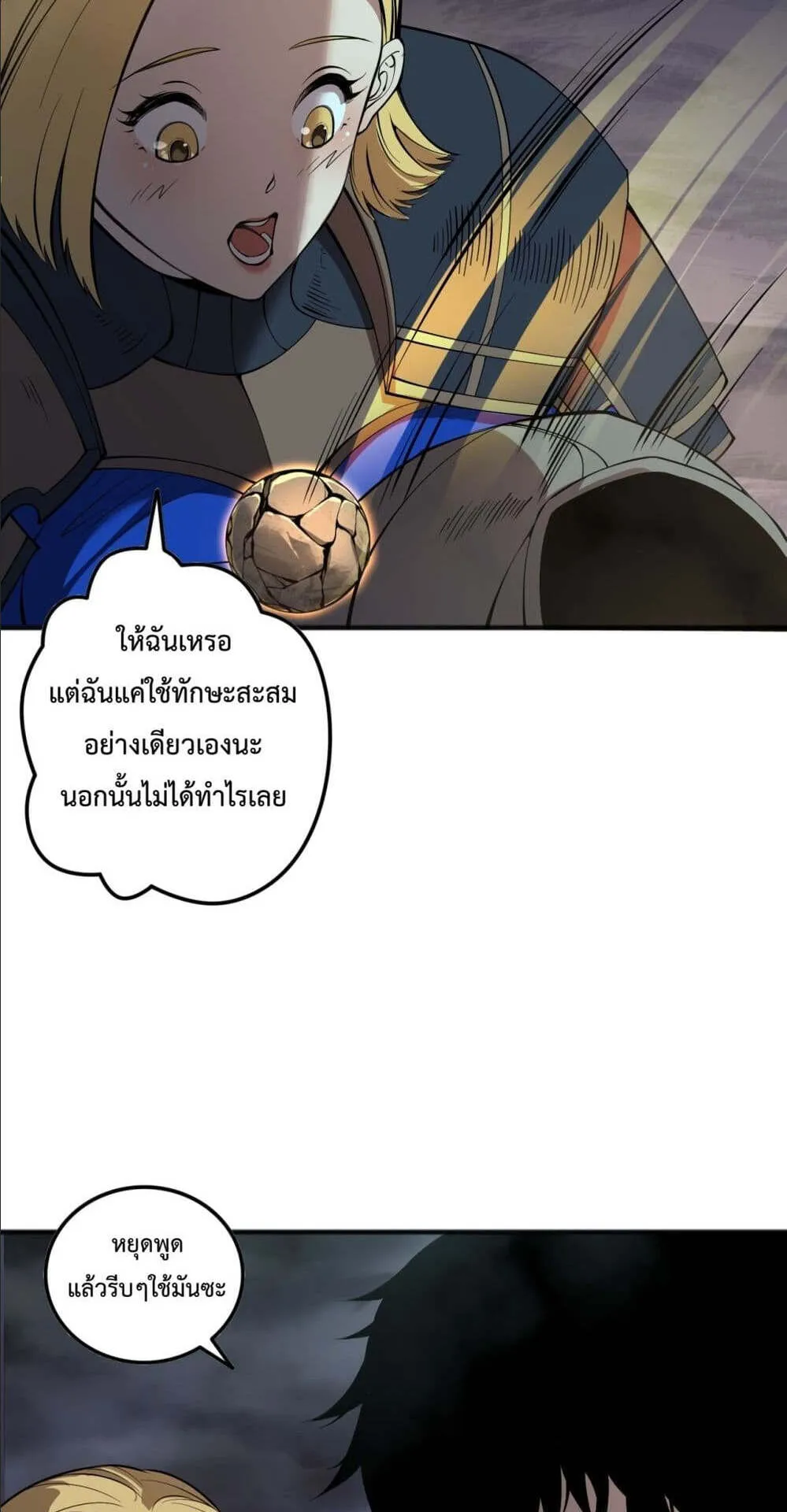 Disastrous Necromancer ตอนที่ 129 หน้า 60