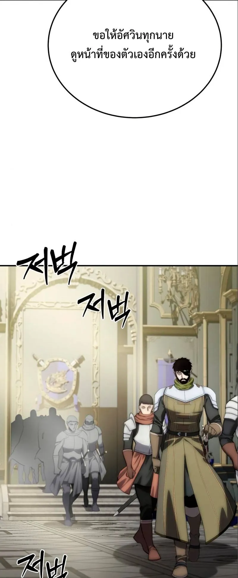 Star-Embracing Swordmaster ตอนที่ 17 หน้า 66