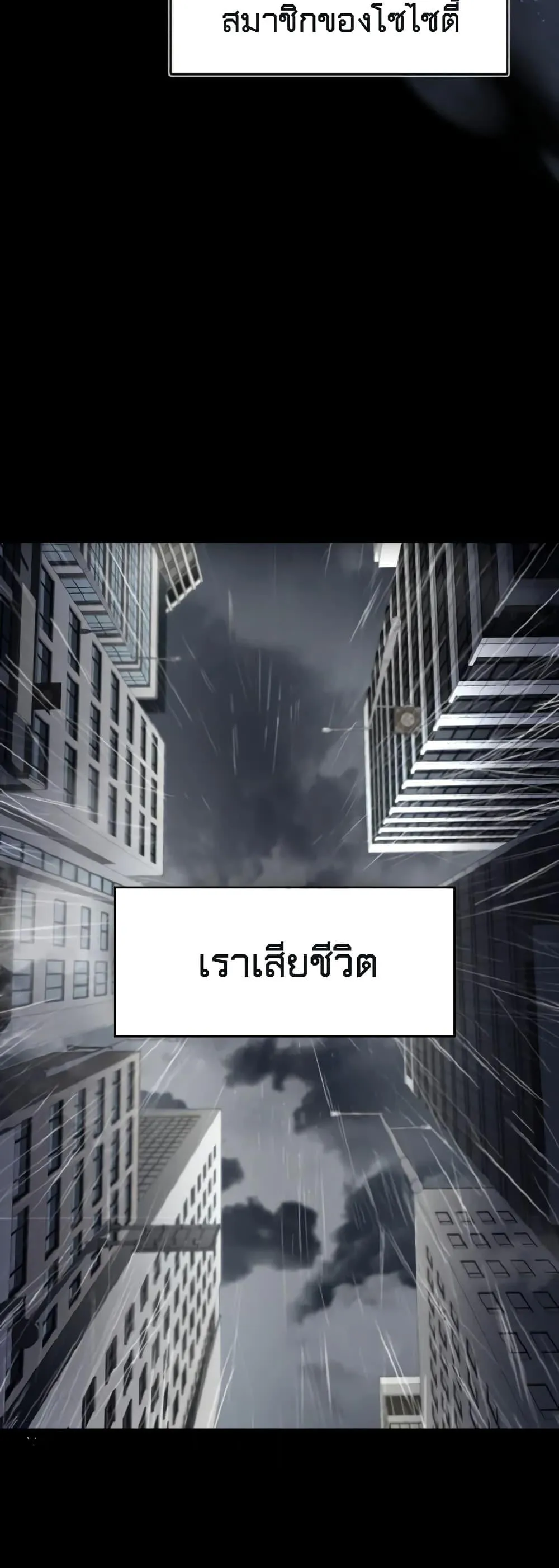 Academy’s Undercover Professor ตอนที่ 1 หน้า 7