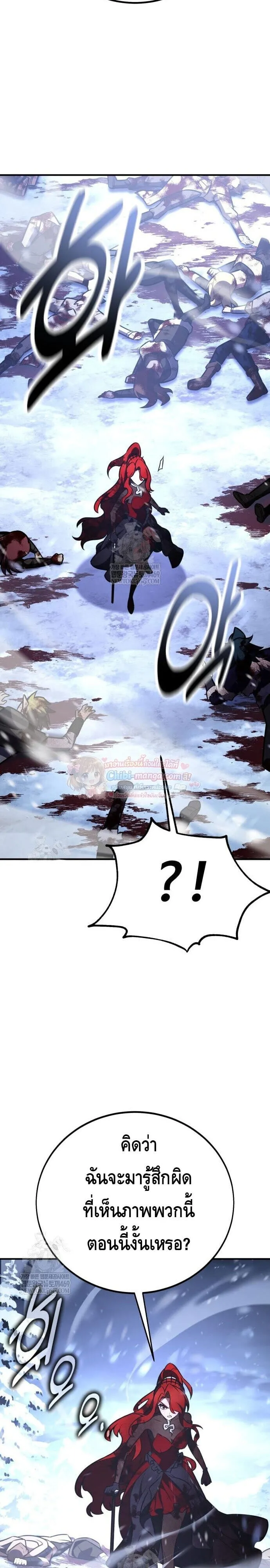 I Killed an Academy Player ตอนที่ 112 หน้า 22