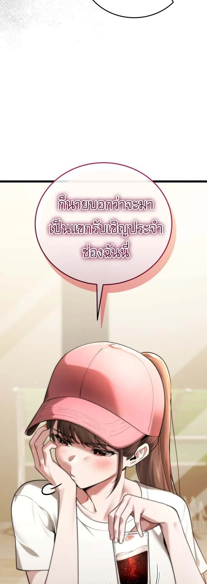 Echoes of the Reverse Planet ตอนที่ 1 หน้า 64