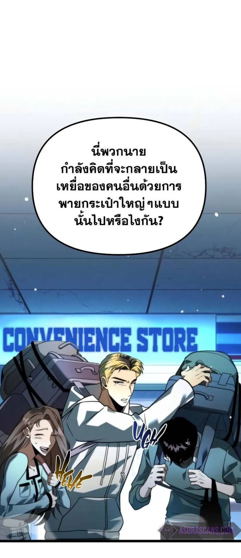 Reincarnator ตอนที่ 6 หน้า 42
