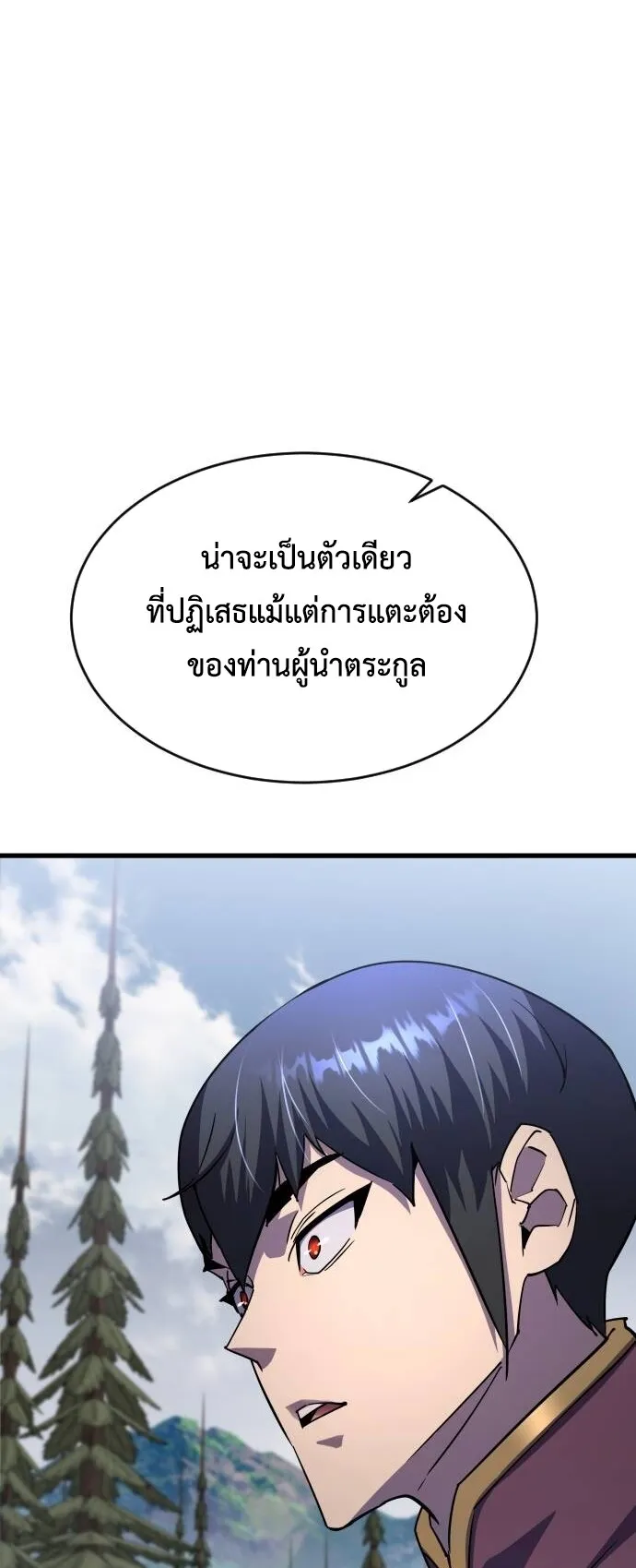 The Genius Mage Who Uses His Fists ตอนที่ 19 หน้า 26