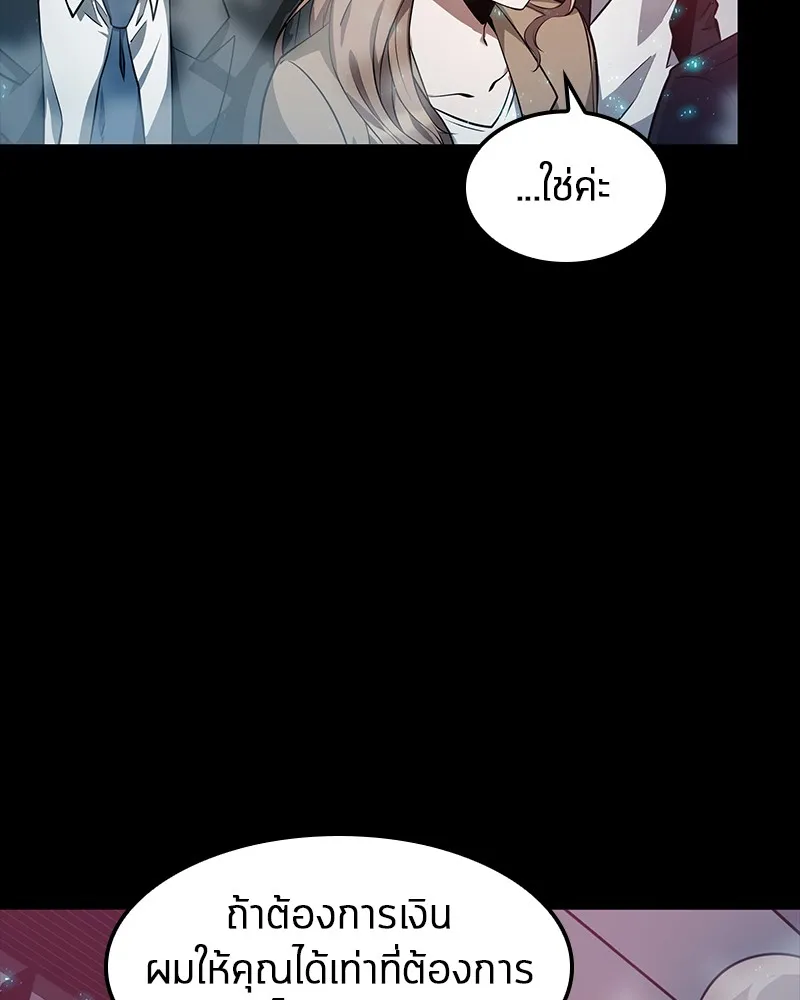 Omniscient Reader ตอนที่ 2 หน้า 81