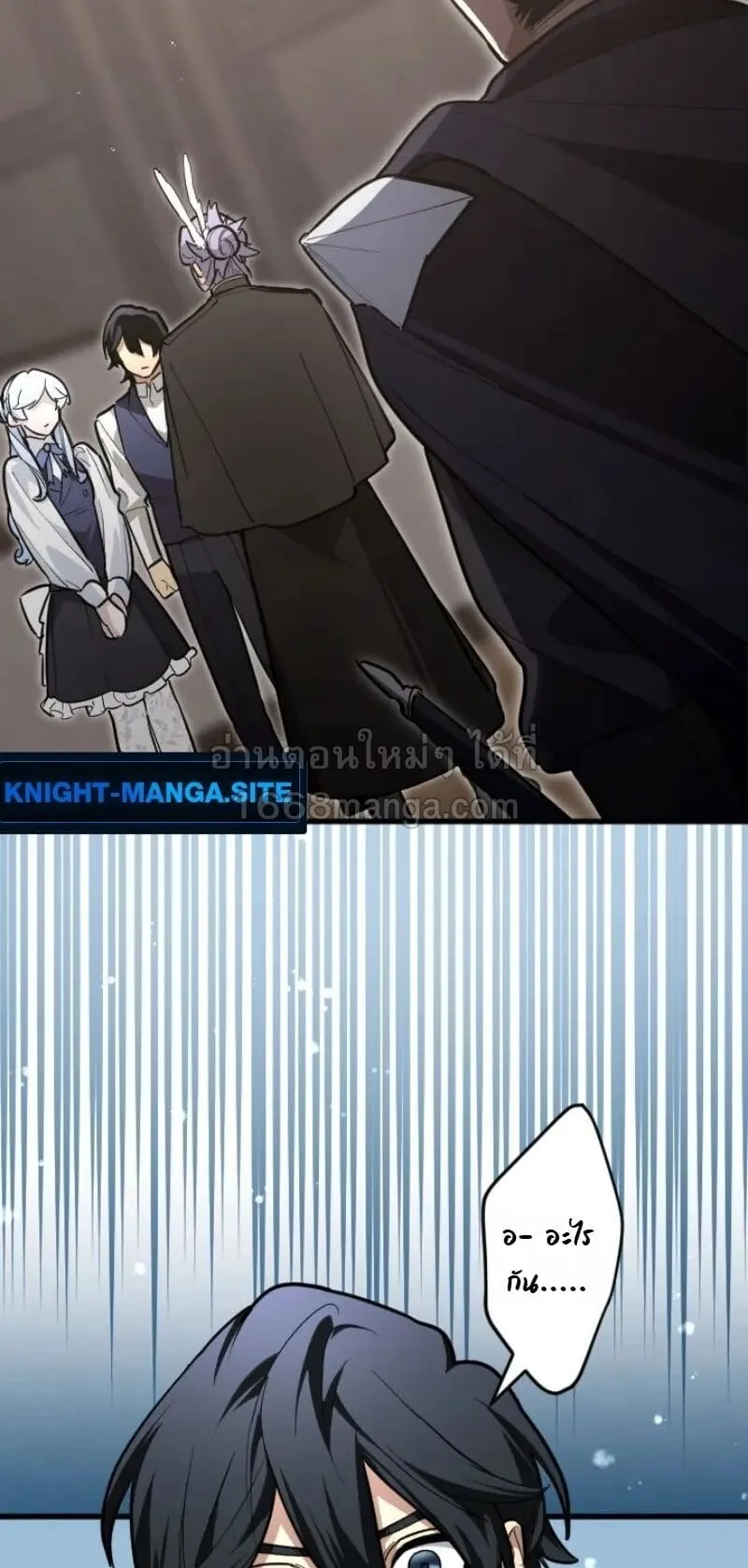 The Magic Theory of the Regressed Sword Saint ตอนที่ 26 หน้า 18