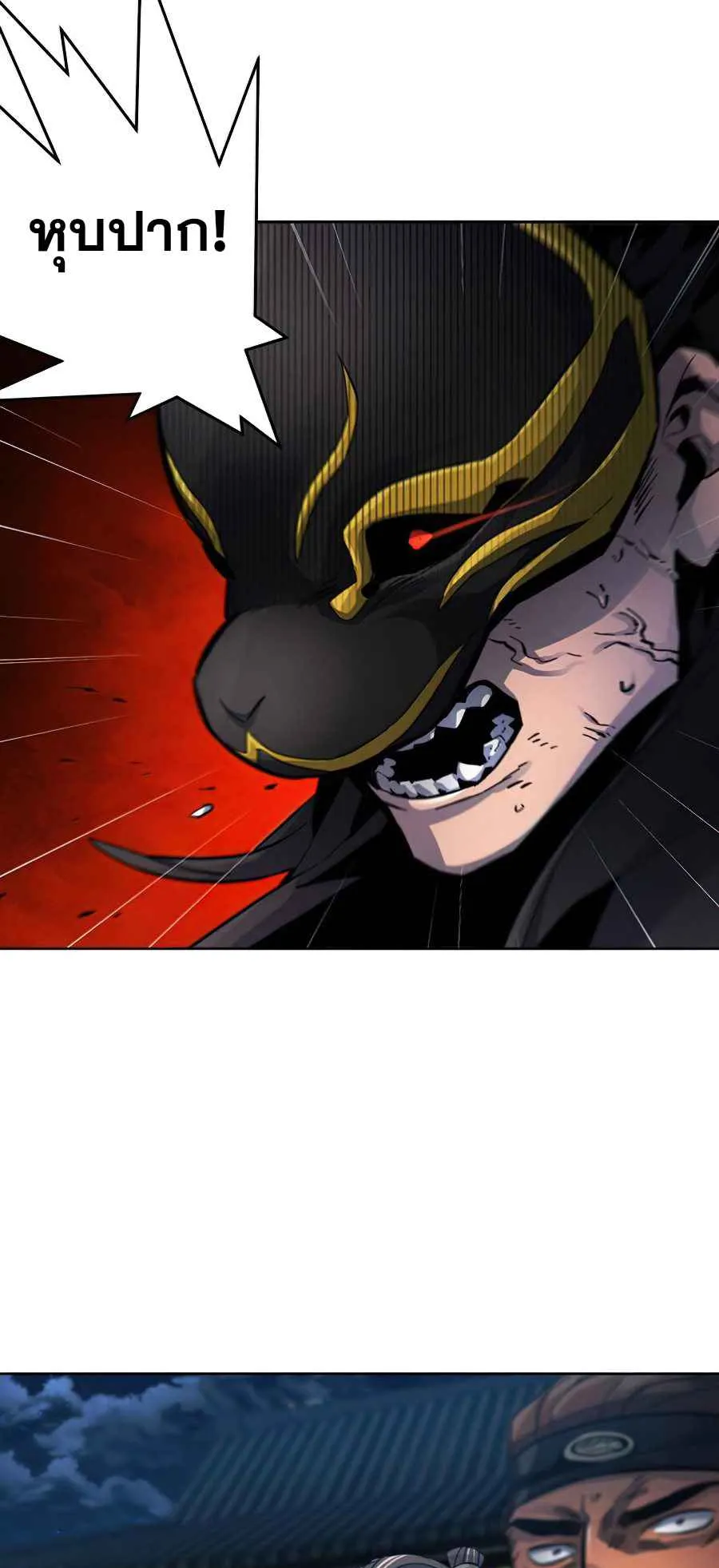 Return of the Mad Demon ตอนที่ 21 หน้า 50