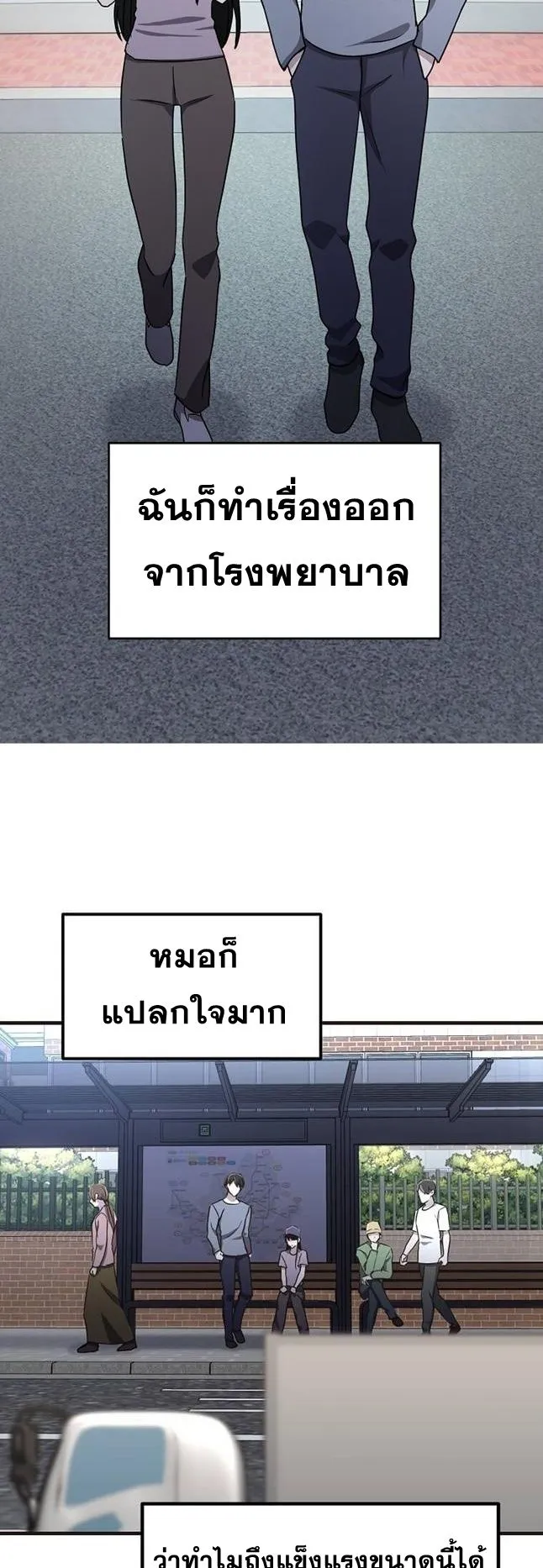 The Martial God Who Levels Up ตอนที่ 3 หน้า 50