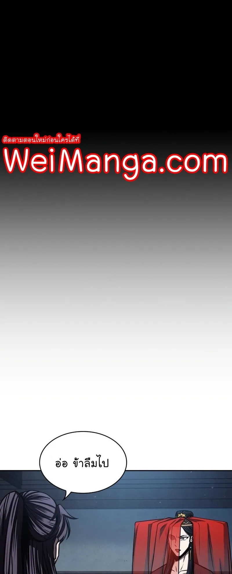 Nano Machine Chapter 93 หน้า 29