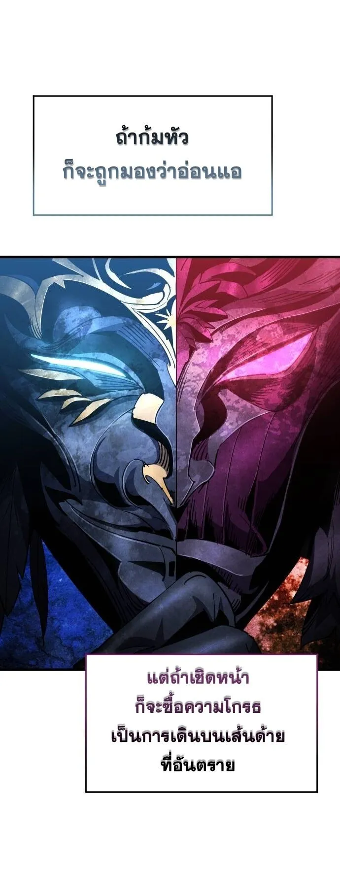 The Genius Mage Who Uses His Fists ตอนที่ 18 หน้า 12