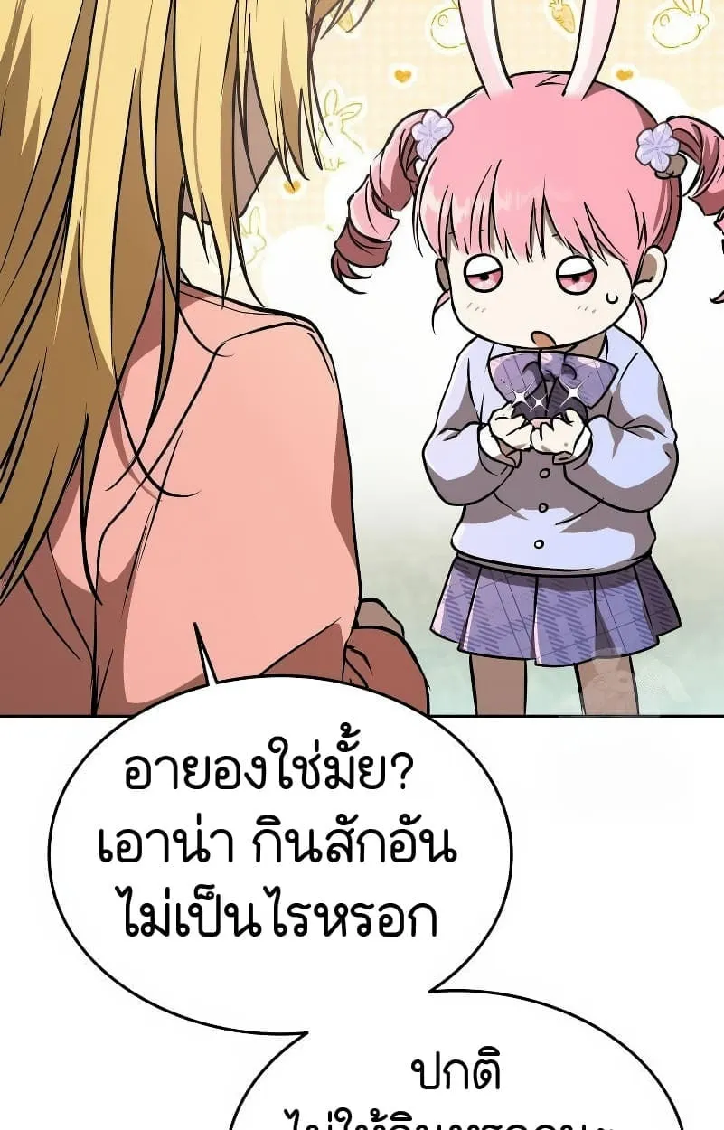 Shinsu Kindergarten ตอนที่ 15 หน้า 32