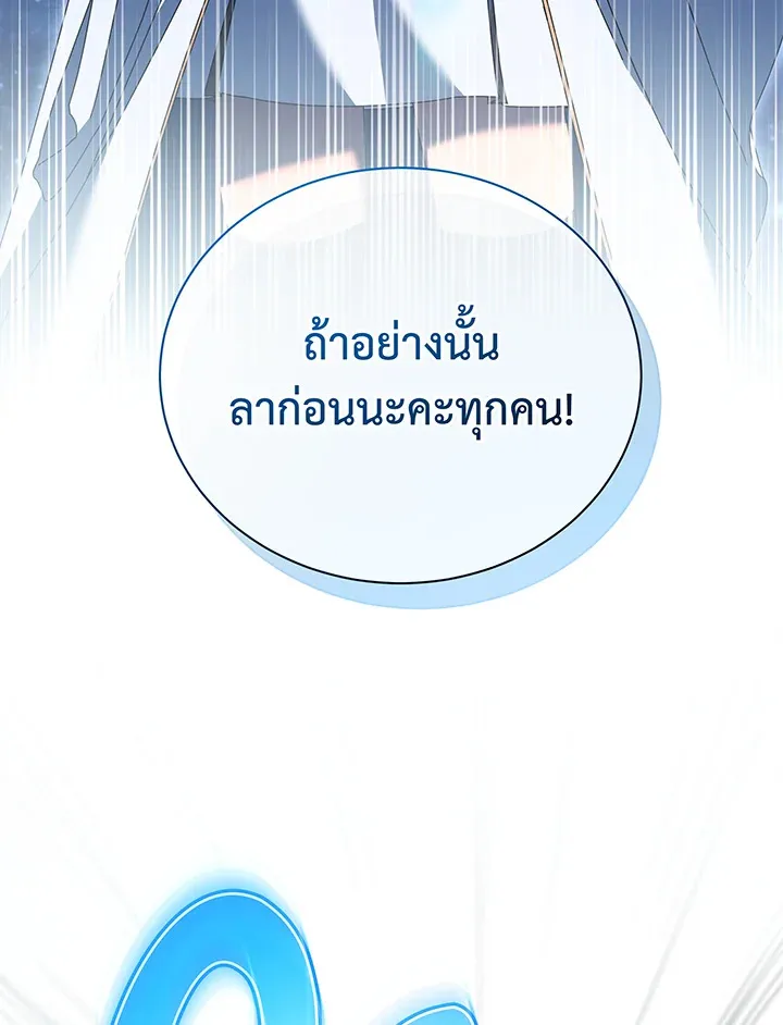 Necromancer Academy’s Genius Summoner Chapter 47 หน้า 12
