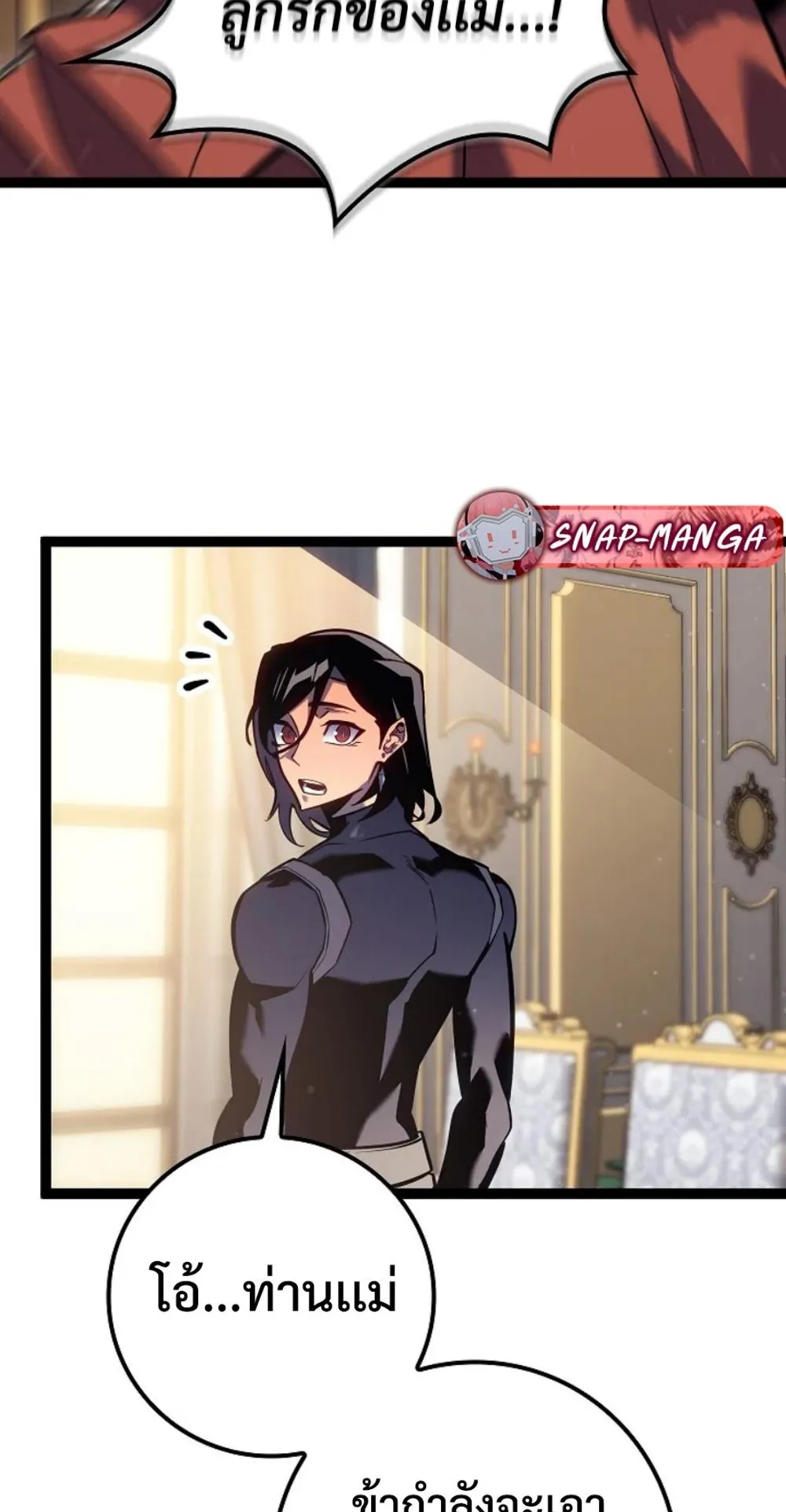 Regressing as the Reincarnated Bastard of the Sword Clan ตอนที่ 7 หน้า 63