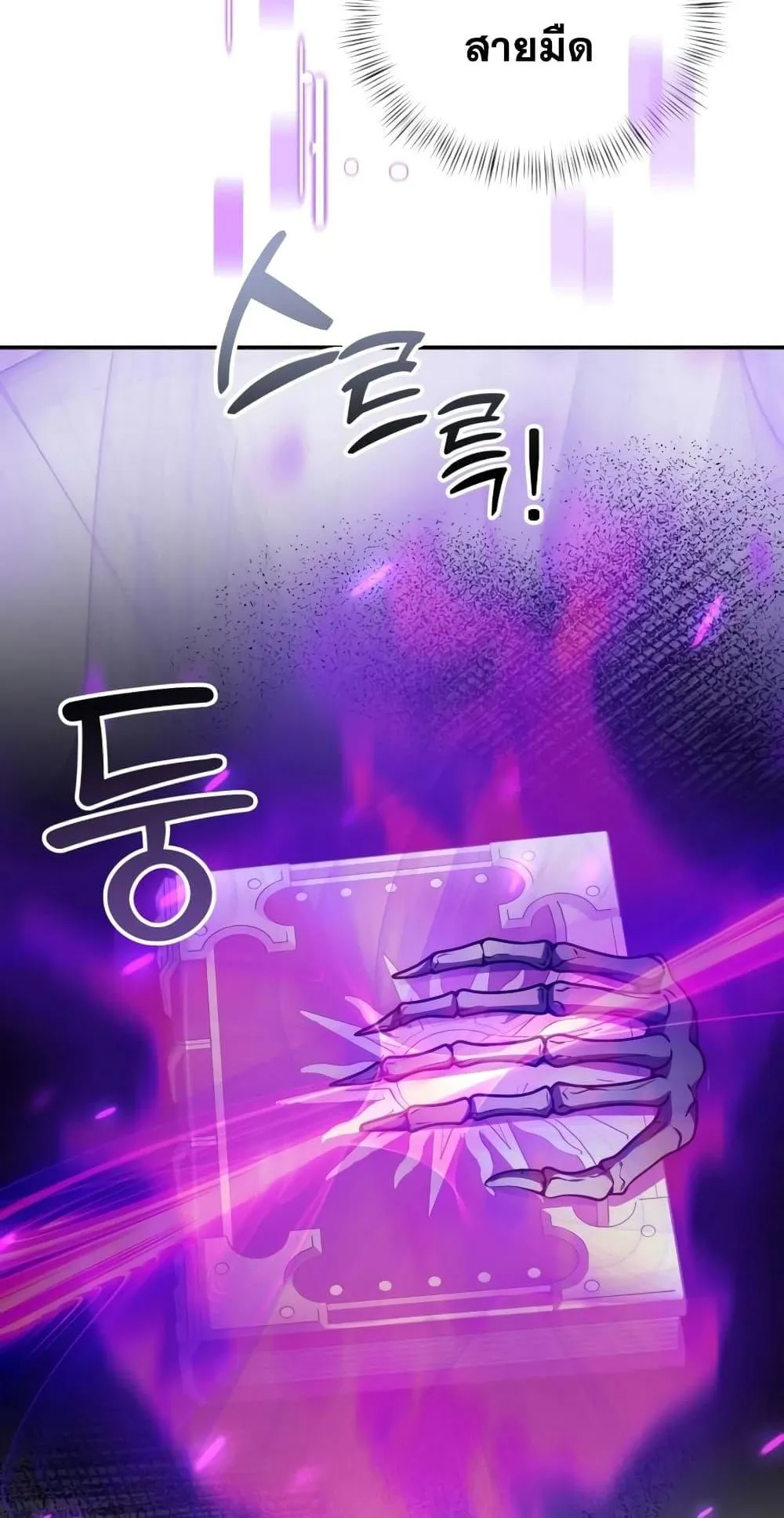 Terminally-Ill Genius Dark Knight ตอนที่ 10 หน้า 40