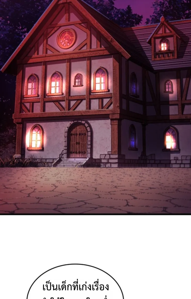 Player of a Fallen Noble Family ตอนที่ 16 หน้า 79