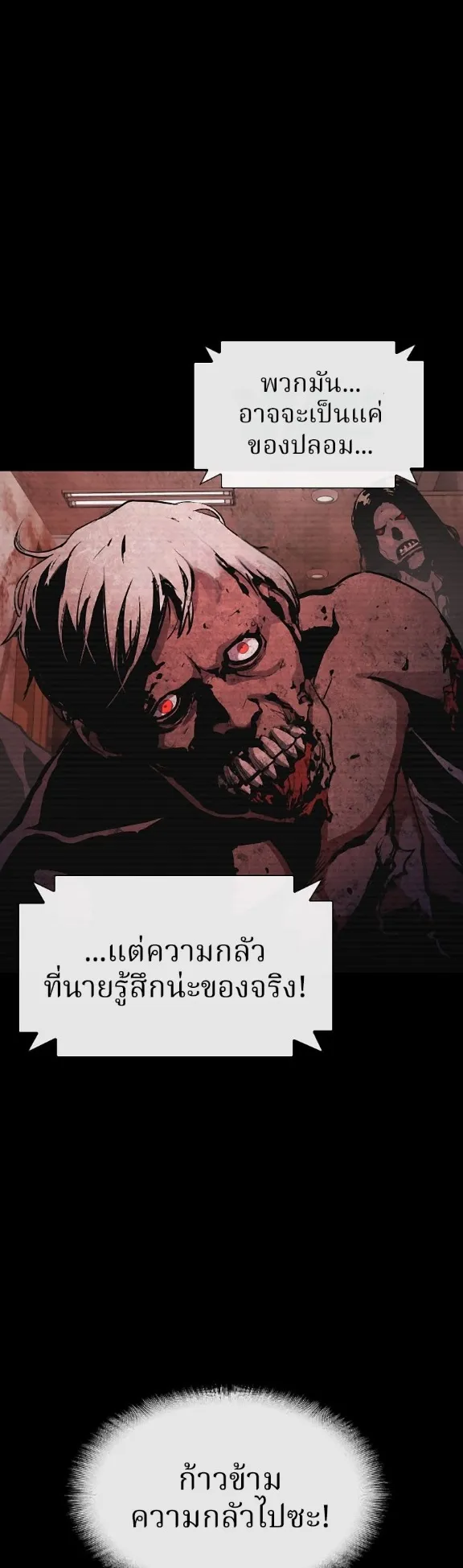 Ranker ตอนที่ 1 หน้า 36