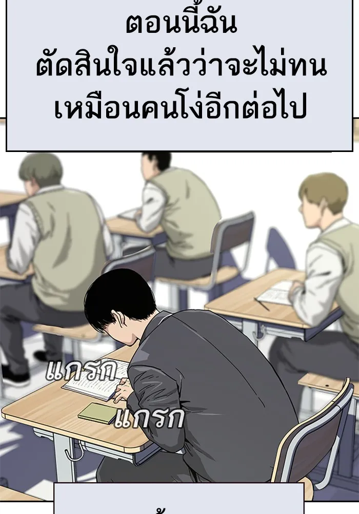 To Not Die ตอนที่ 1 หน้า 73