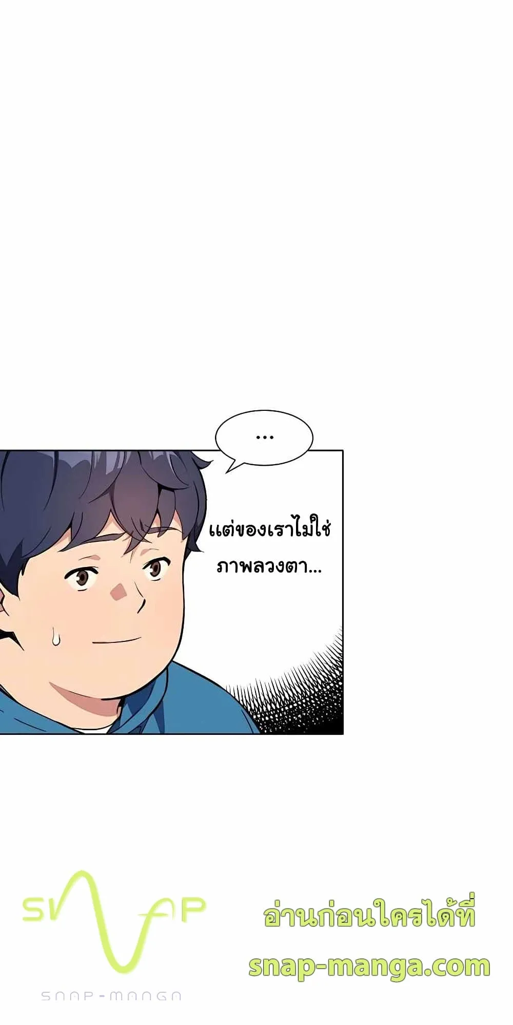 Auto Hunting With My Clones ตอนที่ 2 หน้า 73