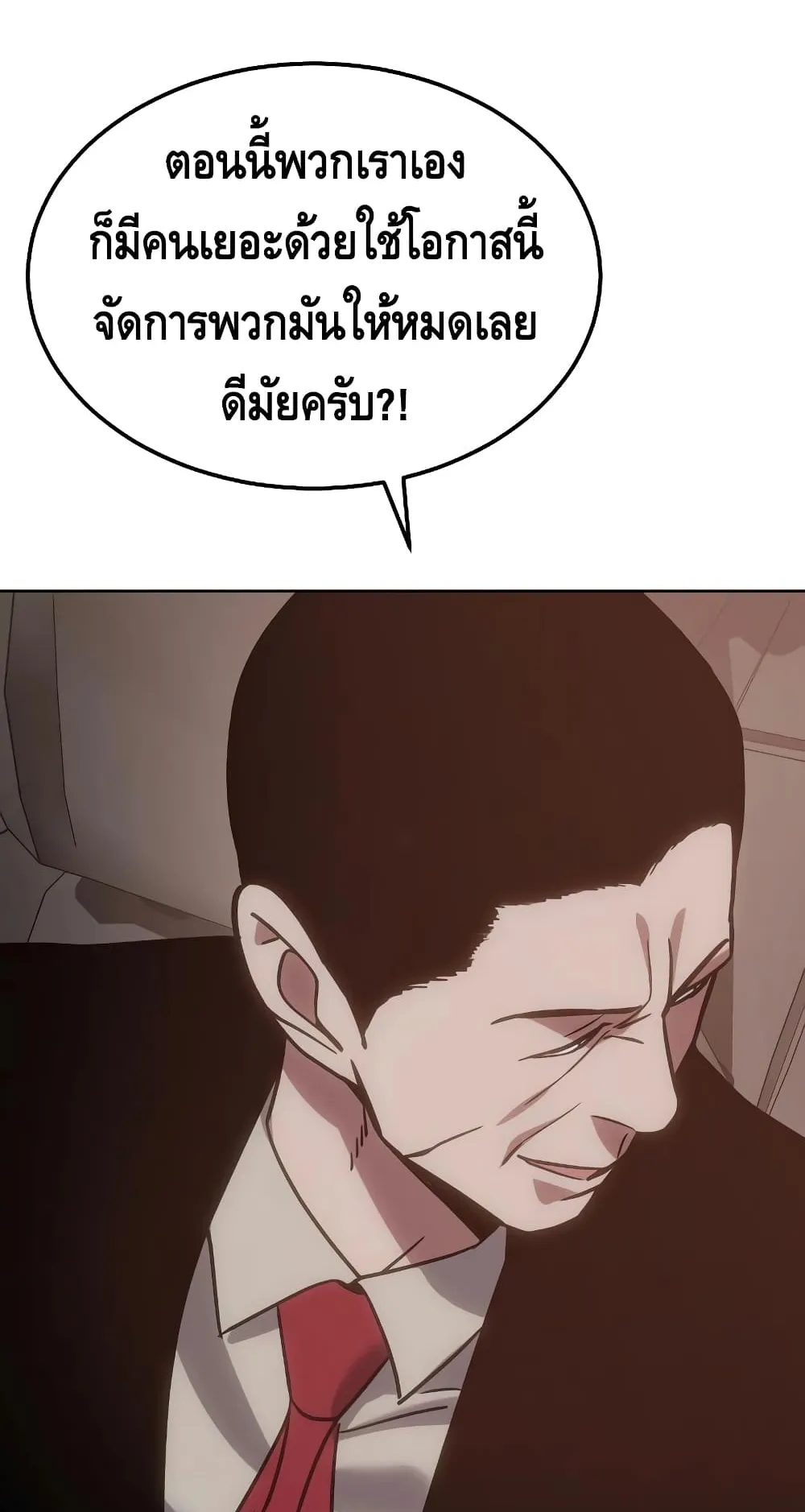 Baek XX ตอนที่ 7 หน้า 130