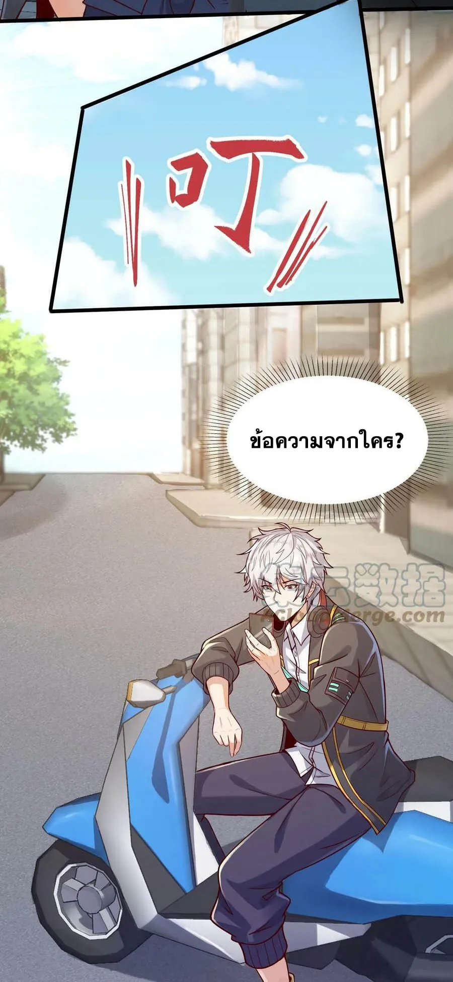 Aura Recovery I Get a New Skill Everyday ตอนที่ 5 หน้า 16