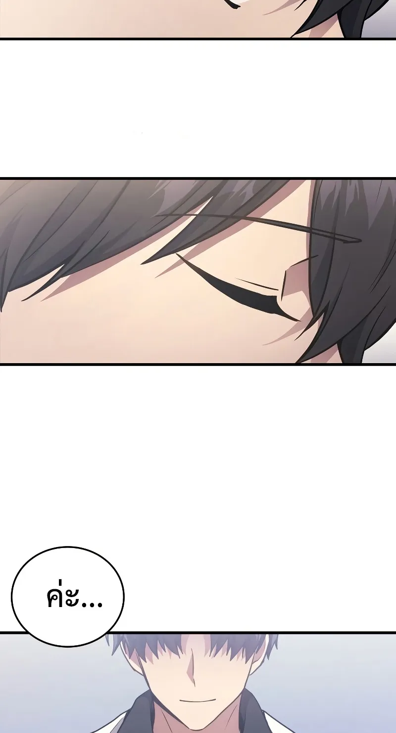 The Martial God Who Regressed Back to Level 2 ตอนที่ 9 หน้า 44