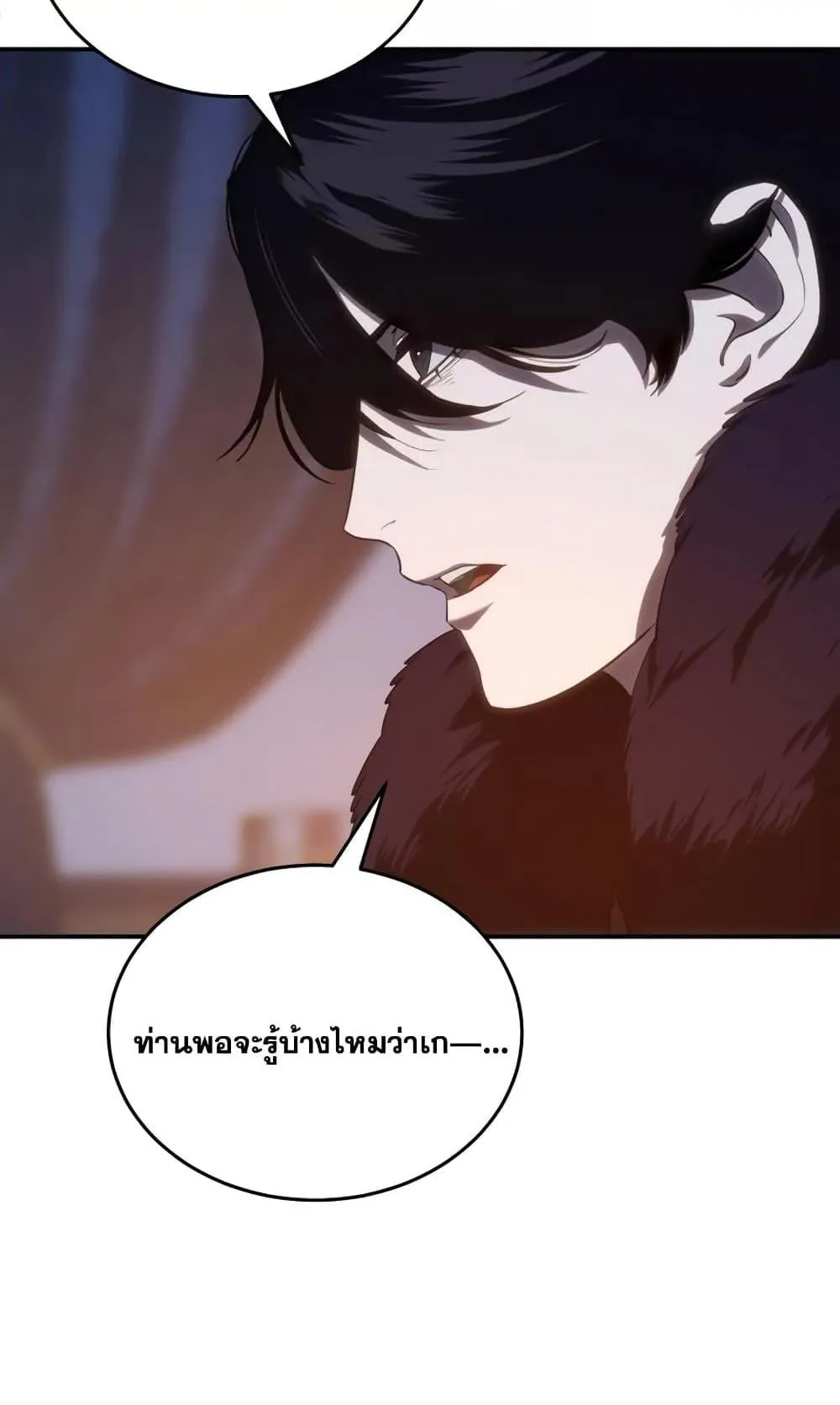 Star-Embracing Swordmaster ตอนที่ 10 หน้า 98