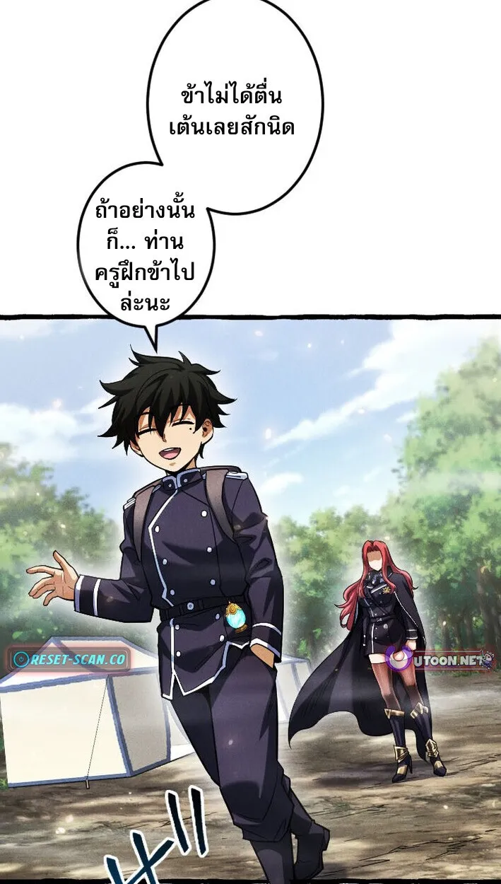Return of the First Patriarch: The Strongest Reincarnates into His Descendant 1000 Years Later ตอนที่ 11 หน้า 37