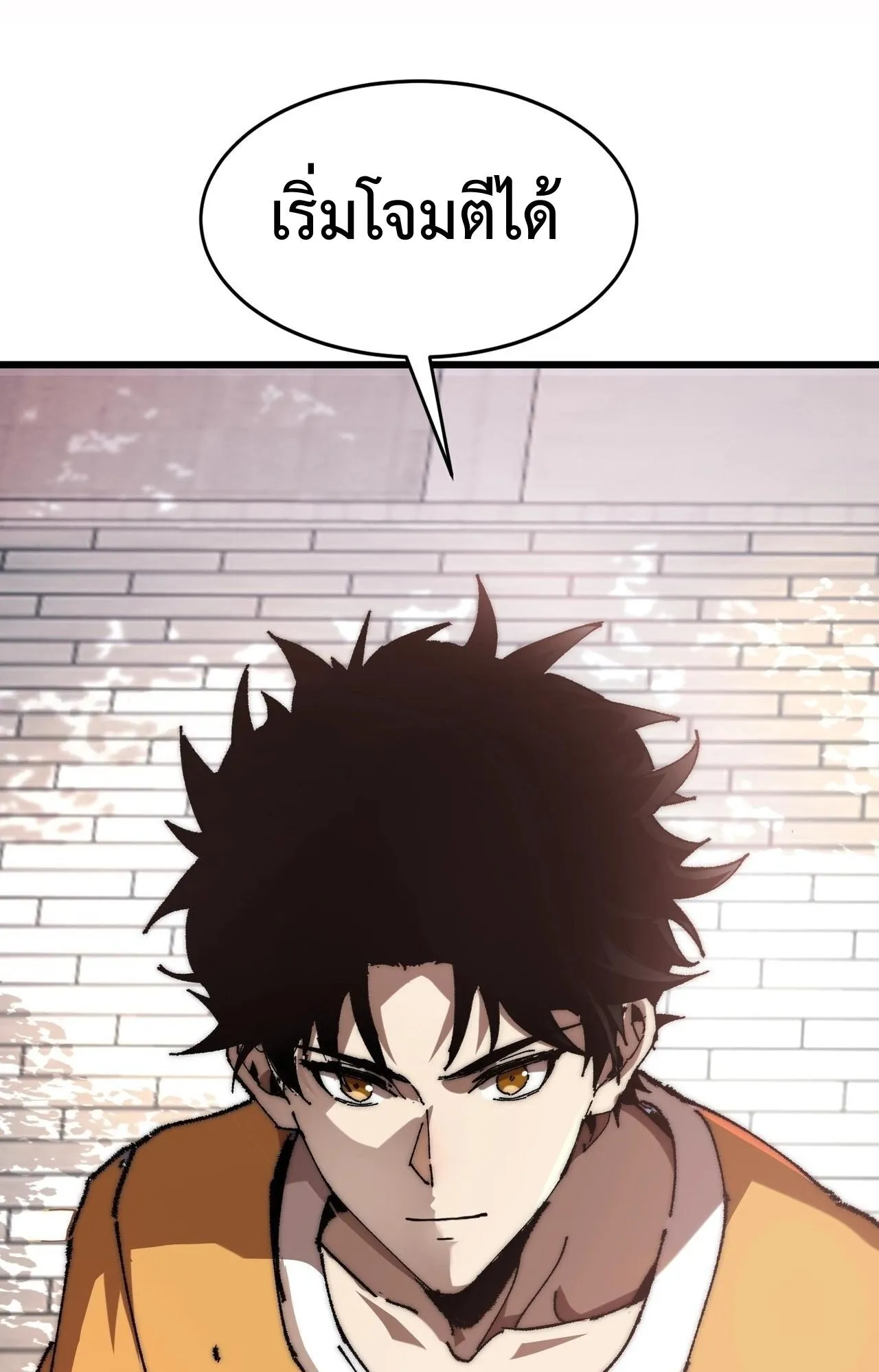 Devil Summoner, I Am the Abyss Lord ตอนที่ 2 หน้า 62