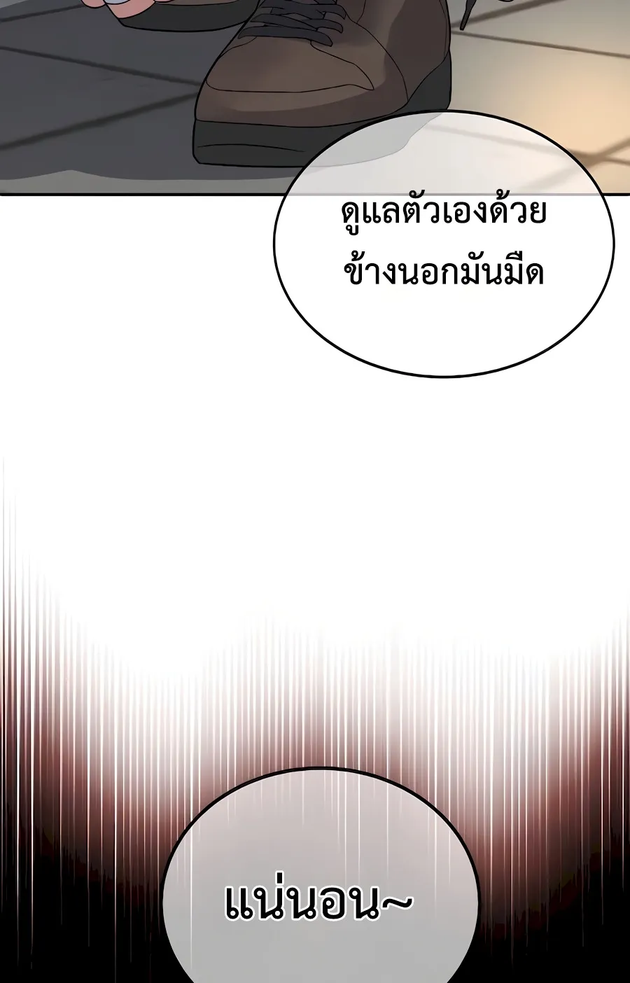 The Reincarnated Cop Who Strikes With Wealth ตอนที่ 6 หน้า 62