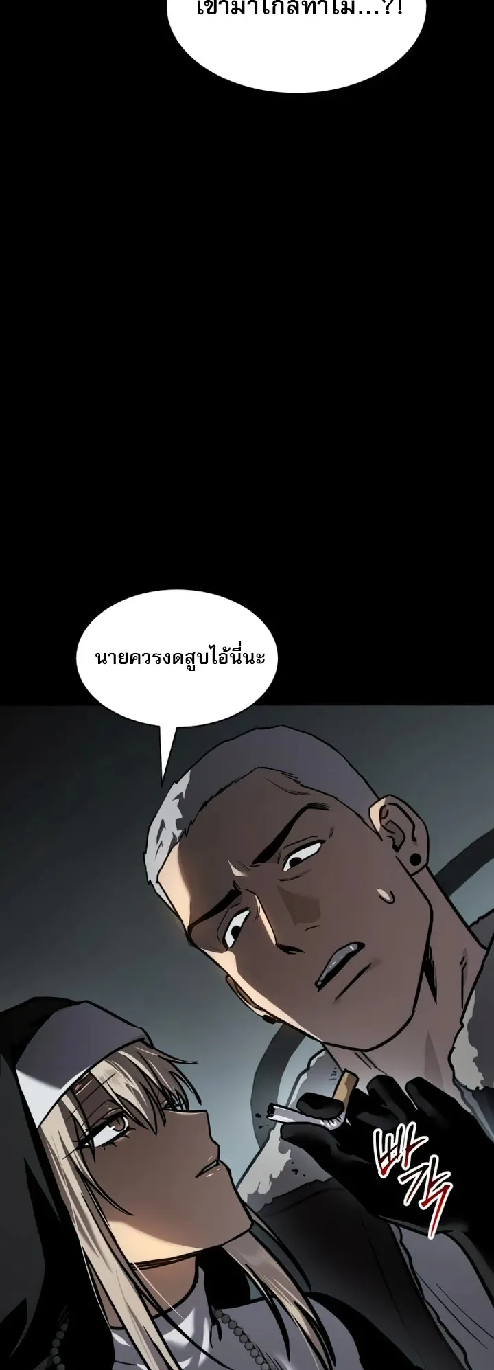 Laws of The Good Child ตอนที่ 14 หน้า 22